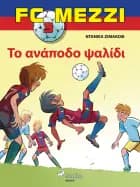FC Mezzi 3: Το ανάποδο ψαλίδι af Ντάνιελ Ζίμακοφ