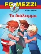 FC Mezzi 1: Το διάλειμμα