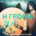 Ρονίν 4 - Η Γροθιά af Jesper Nicolaj Christiansen