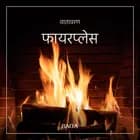 वातावरण - फायरप्लेस af रॅस्मस ब्रो