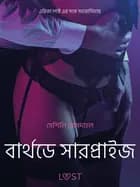 বার্থডে সারপ্রাইজ - একটি যৌন উত্তেজক ছোট গল্প af সেশিলি রোসদাহল