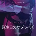誕生日のサプライズ－官能短編小説 af セシリエ･ロスダール