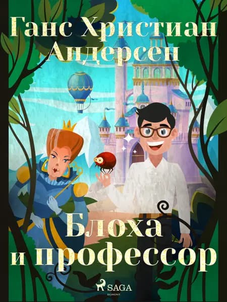 Блоха и профессор af Ганс Христиан Андерсен