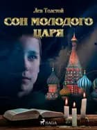 Сон молодого царя af Лев Толстой