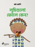 লুচিগুলো ফোলে কেন? af বর্ষা জোশি