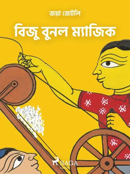 বিজু বুনল ম্যাজিক af Jaya Jaitly