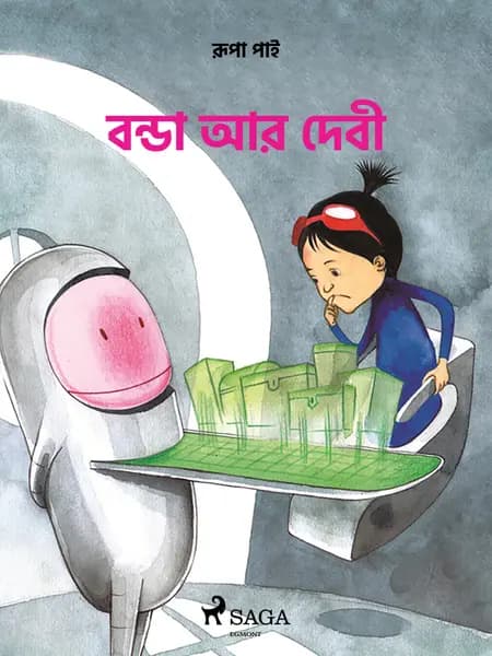 বন্ডা আর দেবী af Roopa Pai