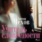 Учитель словесности af Антон Чехов