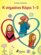 Κ σημαίνει Κάρα 1 - 5