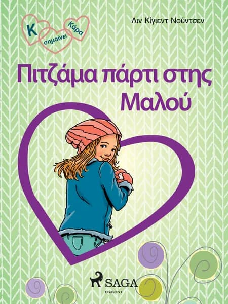 Κ σημαίνει Κάρα 4 - Πιτζάμα πάρτι στης Μαλού af Λιν Κίγιεντ Νούντσεν
