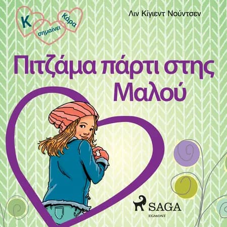 Κ σημαίνει Κάρα 4 - Πιτζάμα πάρτι στης Μαλού af Λιν Κίγιεντ Νούντσεν