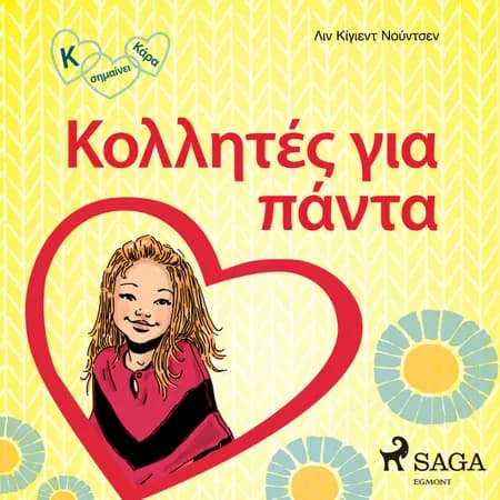 Κ σημαίνει Κάρα 1 - Κολλητές για πάντα af Λιν Κίγιεντ Νούντσεν