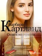 Силата на страстта (Вечната колекция на Барбара Картланд 1) af Барбара Картланд