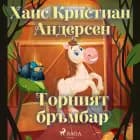 Торният бръмбар