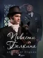 Повести Белкина af Александр Пушкин