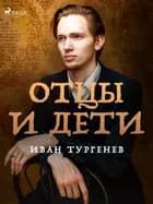 Отцы и дети af Иван Тургенев
