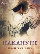 Накануне af Иван Тургенев