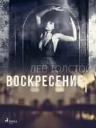 Воскресение I af Лев Толстой