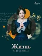 Жизнь af Ги Де Мопассан