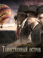 Таинственный остров af Жюль Верн