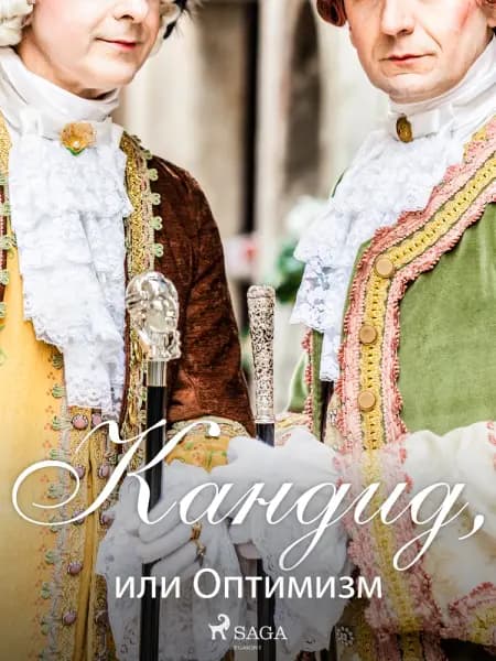 Кандид, или Оптимизм af Вольтер