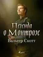 Легенда о Монтрозе af Вальтер Скотт