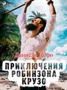 Приключения Робинзона Крузо af Даниель Дефо