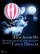 Необыкновенное приключение некоего Ганса Пфааля af Эдгар Аллан По