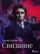 Свидание af Эдгар Аллан По