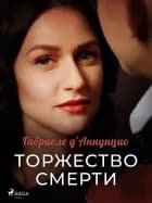 Торжество смерти af Габриэле Д’аннунцио