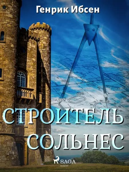 Строитель Сольнес af Генрик Ибсен