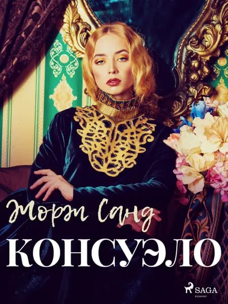 Консуэло af Жорж Санд