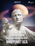 Пришествие на нашу землю и пребывание на ней Микромегаса af Вольтер
