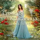 Спящая красавица af Шарль Перро