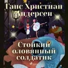 Стойкий оловянный солдатик af Ганс Христиан Андерсен