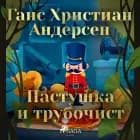 Пастушка и трубочист