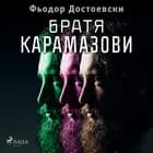 Братя Карамазови af Фьодор Достоевски