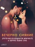 Вечерно сияние: Еротична колекция за мрачните и скучни зимни дни af Александра Сьодергран, Малин Едхолм og Б. Й. Хермансон