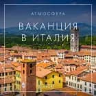 Атмосфера - Ваканция в Италия af Rasmus Broe