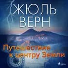Путешествие к центру Земли af Жюль Верн