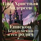 Епископ Бёрглумский и его родич