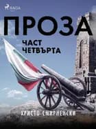 Проза, Част Четвърта af Христо Смирненски