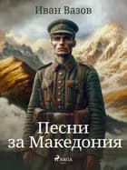 Песни за Македония af Иван Вазов