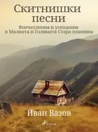 Скитнишки песни (Впечатления и усещания в Малката и Голямата Стара планина) af Иван Вазов