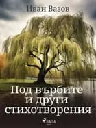 Под върбите и други стихотворения af Иван Вазов