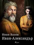 Иван-Александър af Иван Вазов