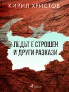 Ледът е строшен и други разкази af Кирил Христов