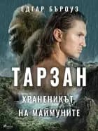 Тарзан, храненикът на маймуните af Едгар Бъроуз