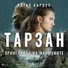 Тарзан, храненикът на маймуните af Едгар Бъроуз