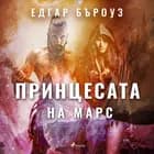 Принцесата на Марс af Едгар Бъроуз